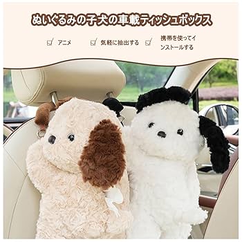 レア 特大 BIG ポチャッコ ぬいぐるみ ティッシュ box ケース カバー Amazon｜MORIPiLO サンリオ ティッシュケース 吊り下げ